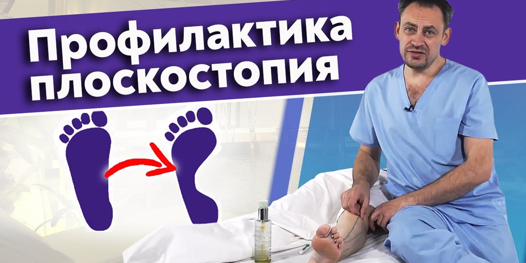Как правильно делать массаж при плоскостопии | Массаж стопы. Работа с плоскостопием