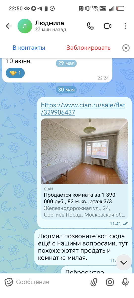 вот она.