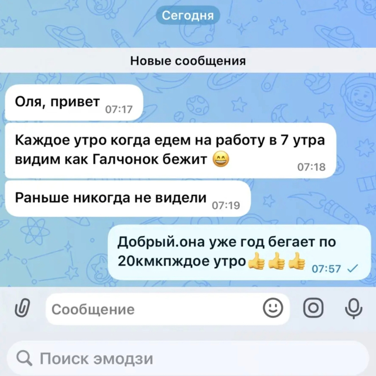 Я даже среди знакомых Галчонок. 🤣 