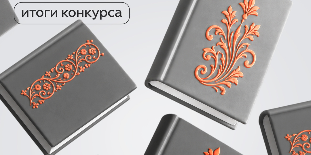 Итоги конкурса ко Дню русского языка: 10 каналов победителей