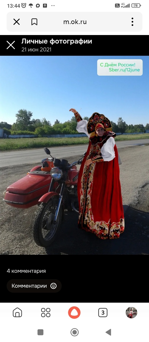 Мой скрин фото. 
