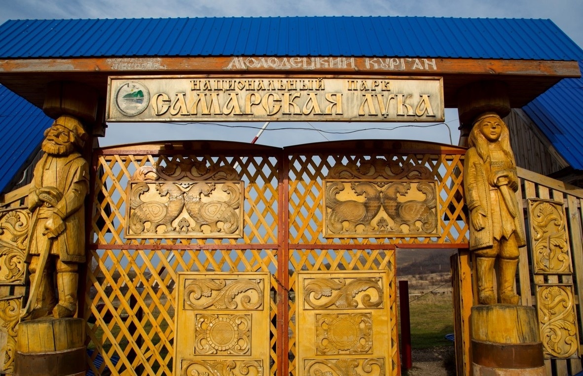 Самарская лука