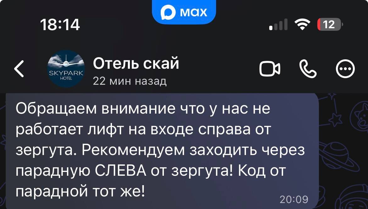 Администрация "Skyрark" в Питере сообщает что часть лифтов не работает. Один из моих худших опытов проживания в командировках. Фото из личного архива автора.