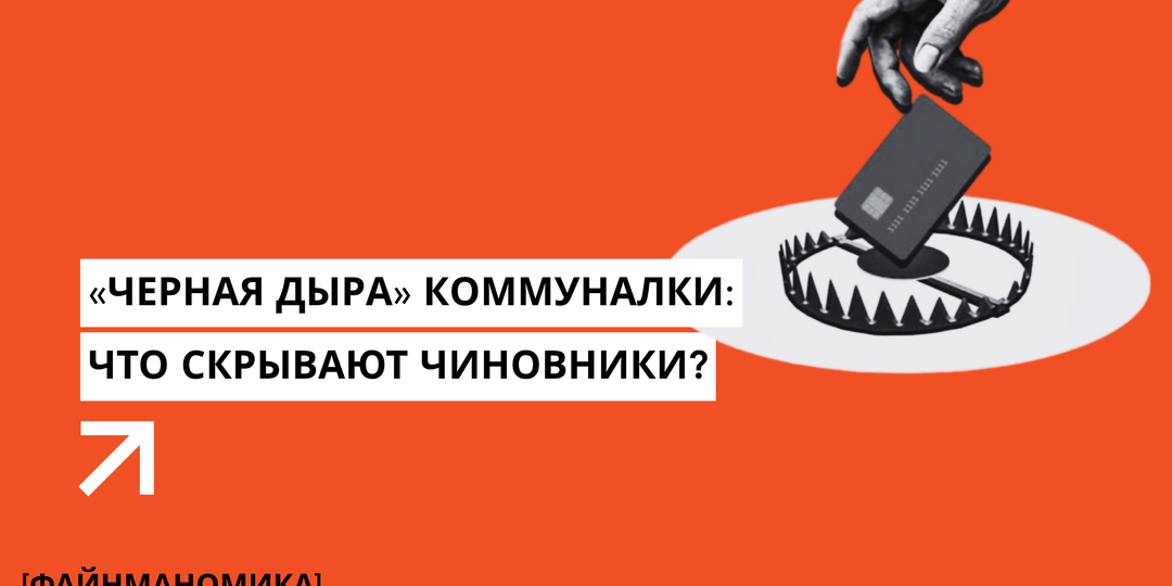 Минэкономразвития предупредил о росте тарифов. Индексация в действии