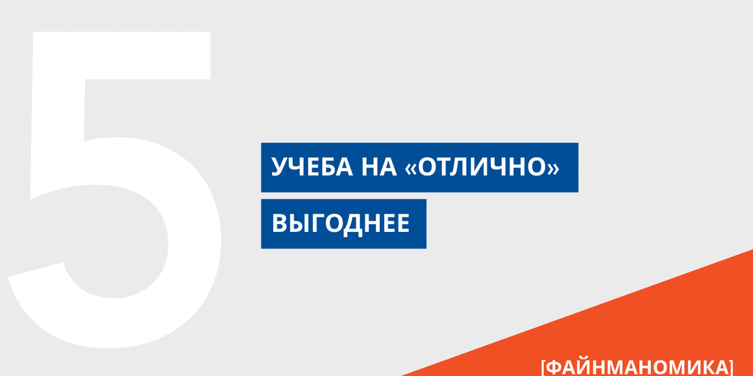 В Госдуме предложили списывать 25% долга по кредиту выпускникам с красным дипломом