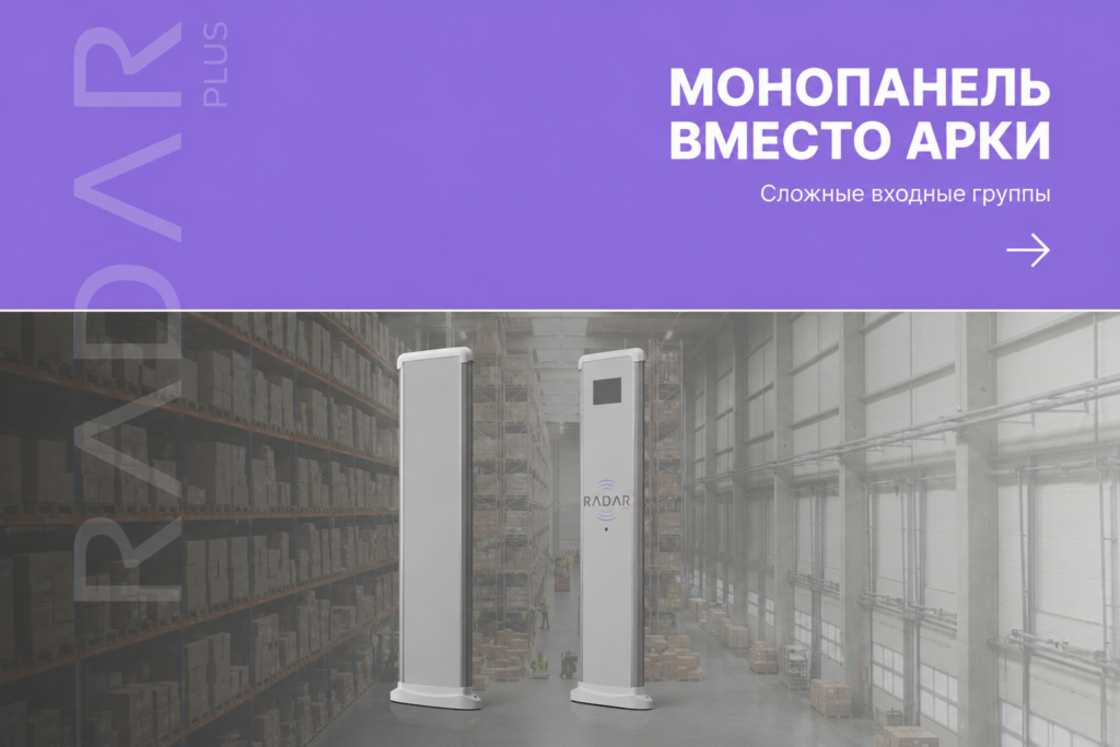    Современное досмотровое оборудование с монопанелью обеспечивает удобство и безопасность. admin