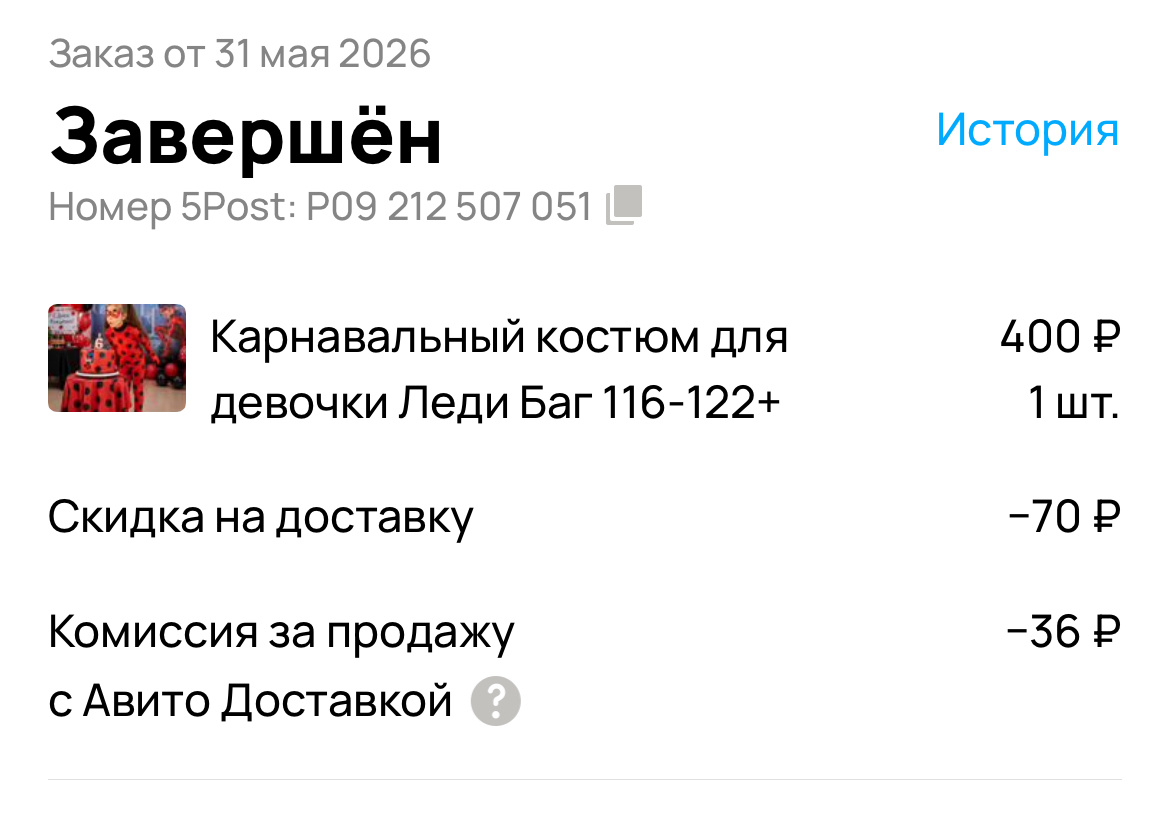 Скрин 