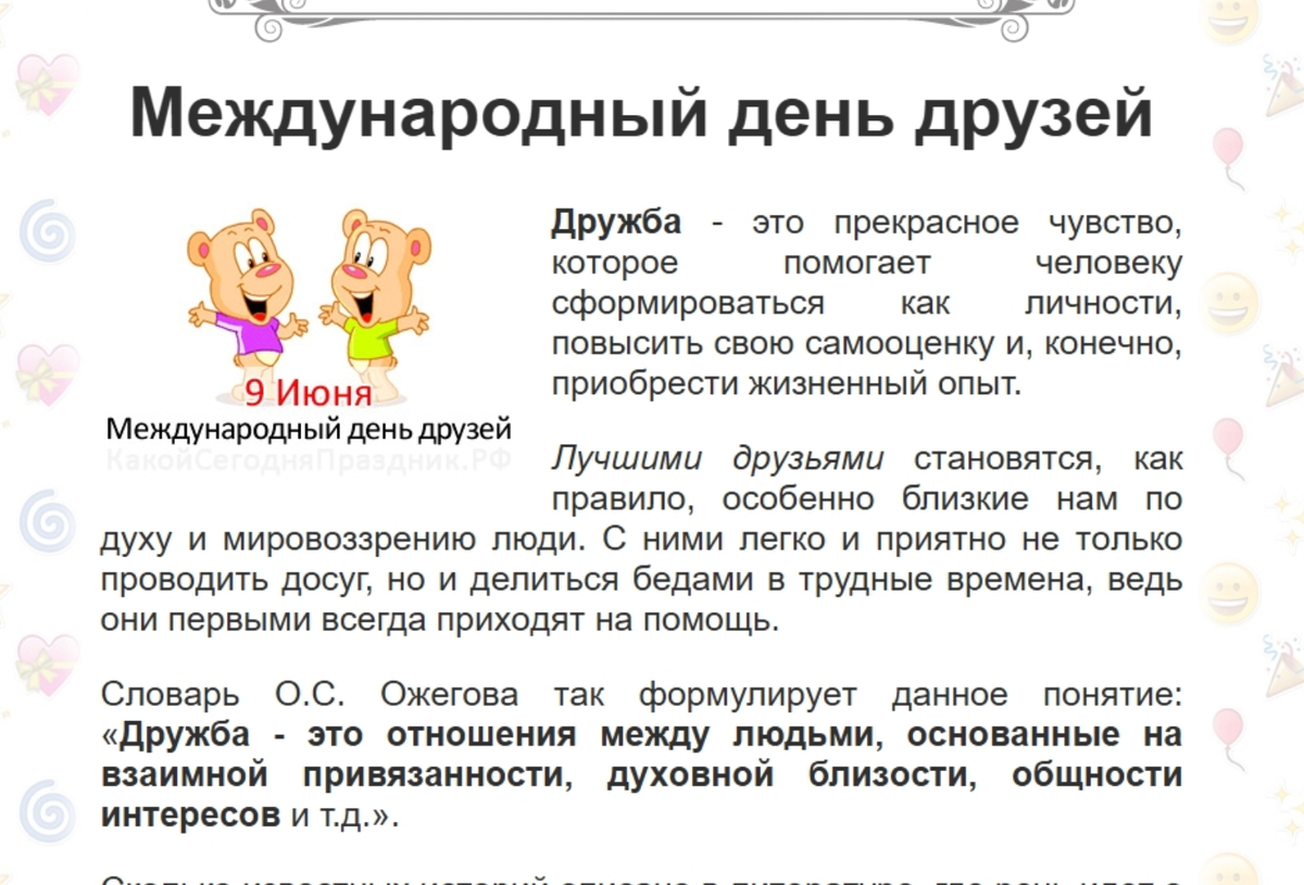 скриншот