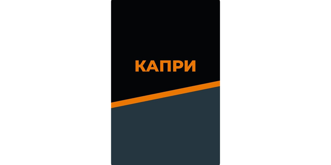 Черкизово не смогло зарегистрировать «КАПРИ» для мясной продукции