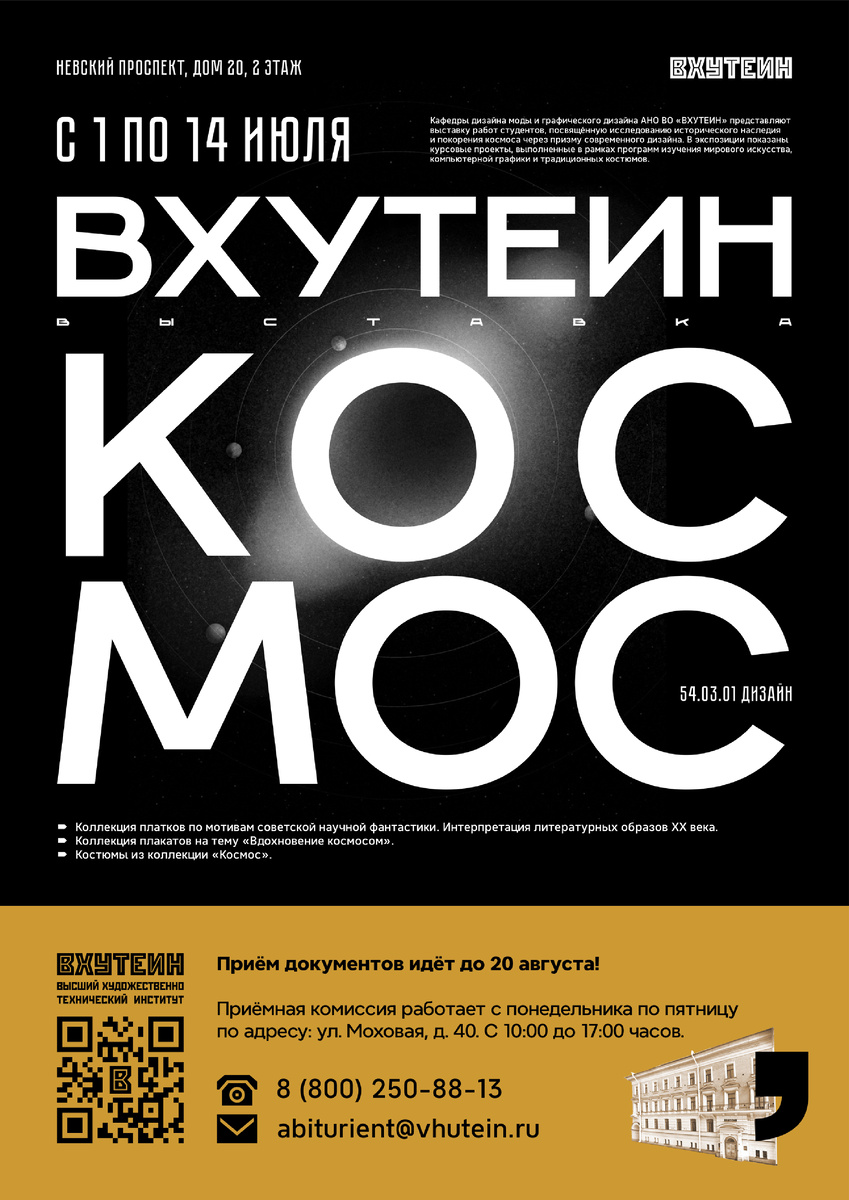 Официальная афиша события