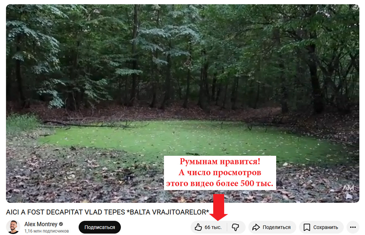 Видео о посещении Озера ведьм румынским блогером пользуется популярностью
