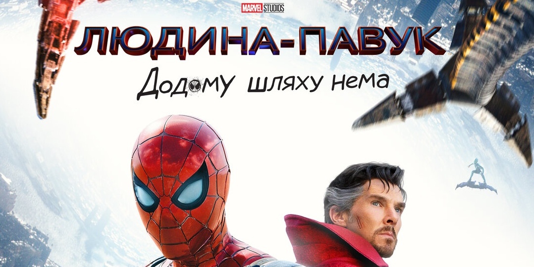 8 украинских афиш голливудских фильмов, которые рассмешат россиян