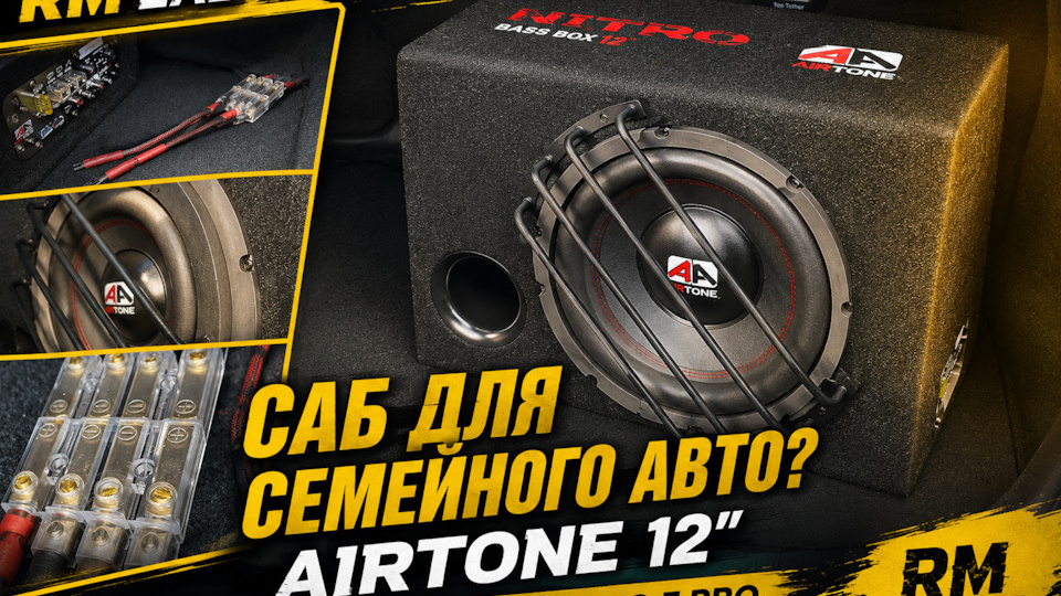 Сколько места съел сабвуфер и стоит ли оно того?