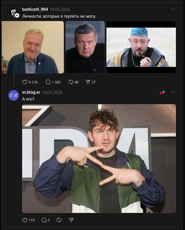 Стас, Z, гойда!