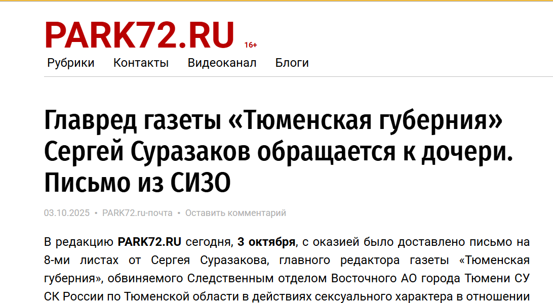 park72.ru