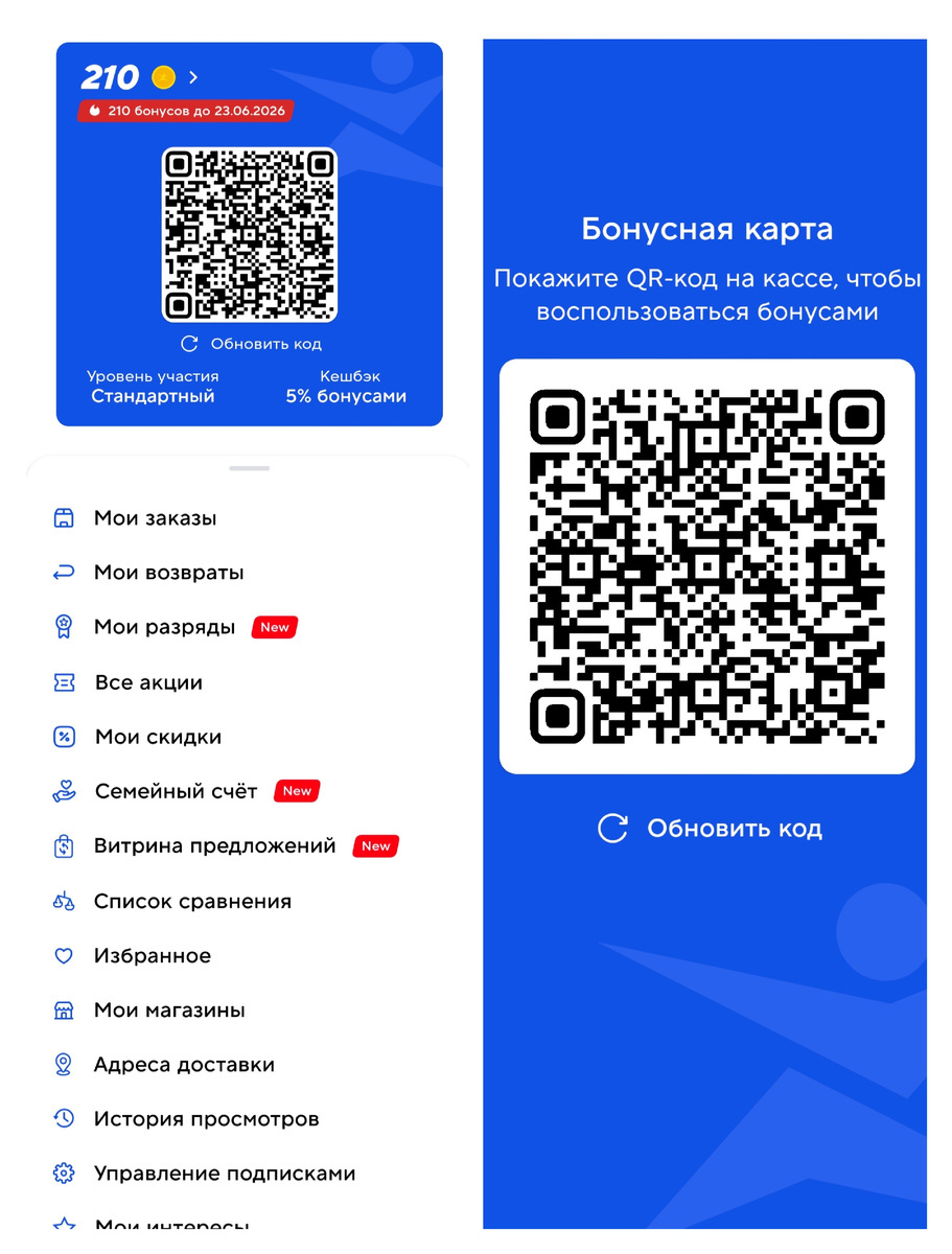 Личный кабинет