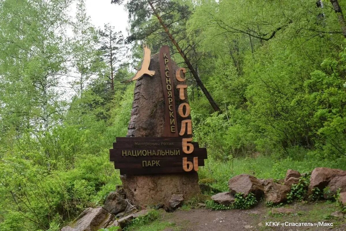 Фото: КГКУ «Спасатель»