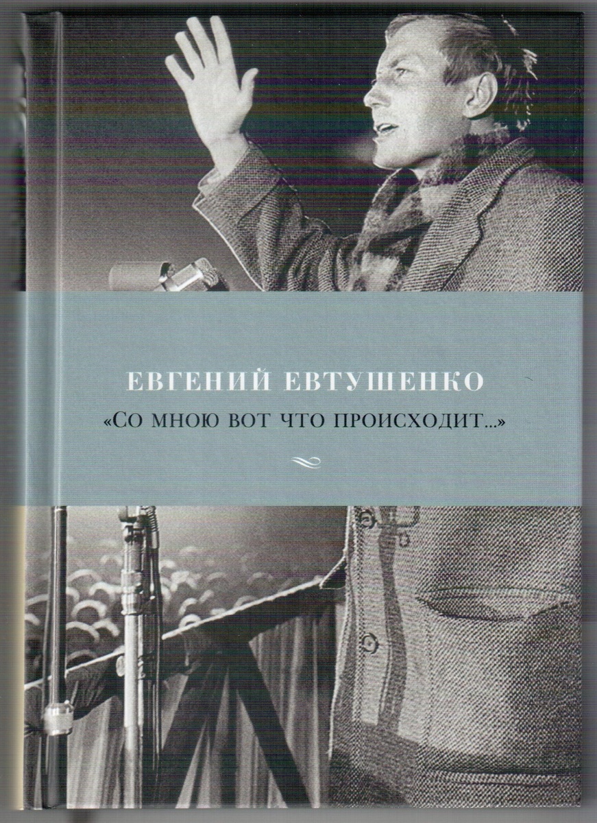 Книга из личной библиотеки