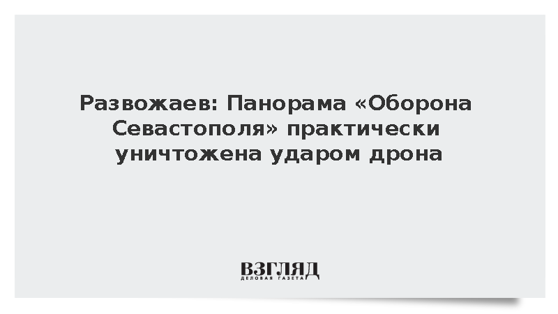     Фото: razvozhaev   
 Текст: Алексей Дегтярёв