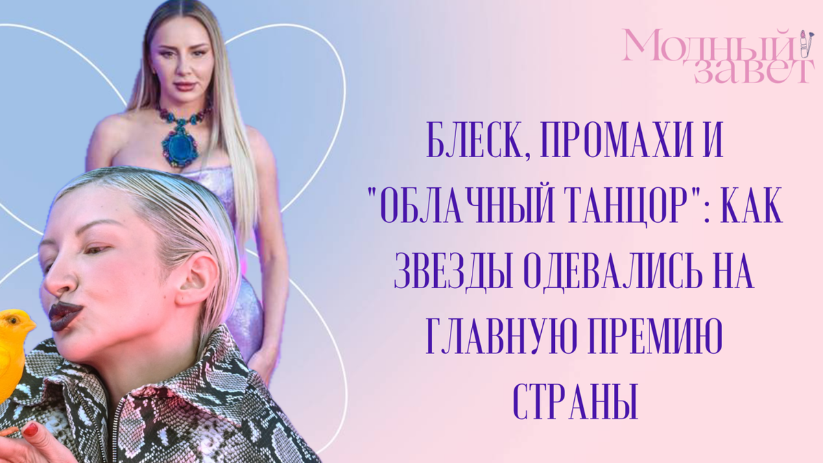 Фото канала Модный завет
