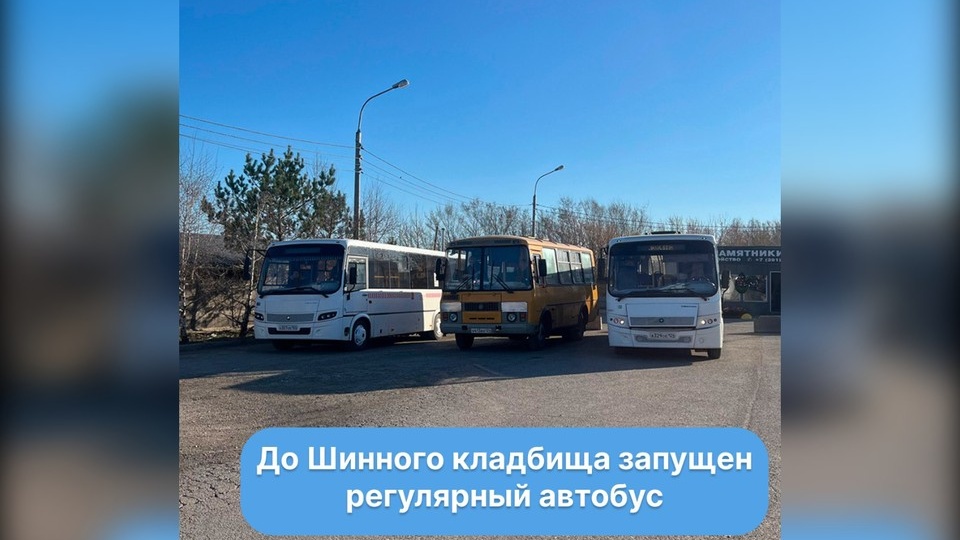 В Красноярске запустили автобусы до нового Шинного кладбища