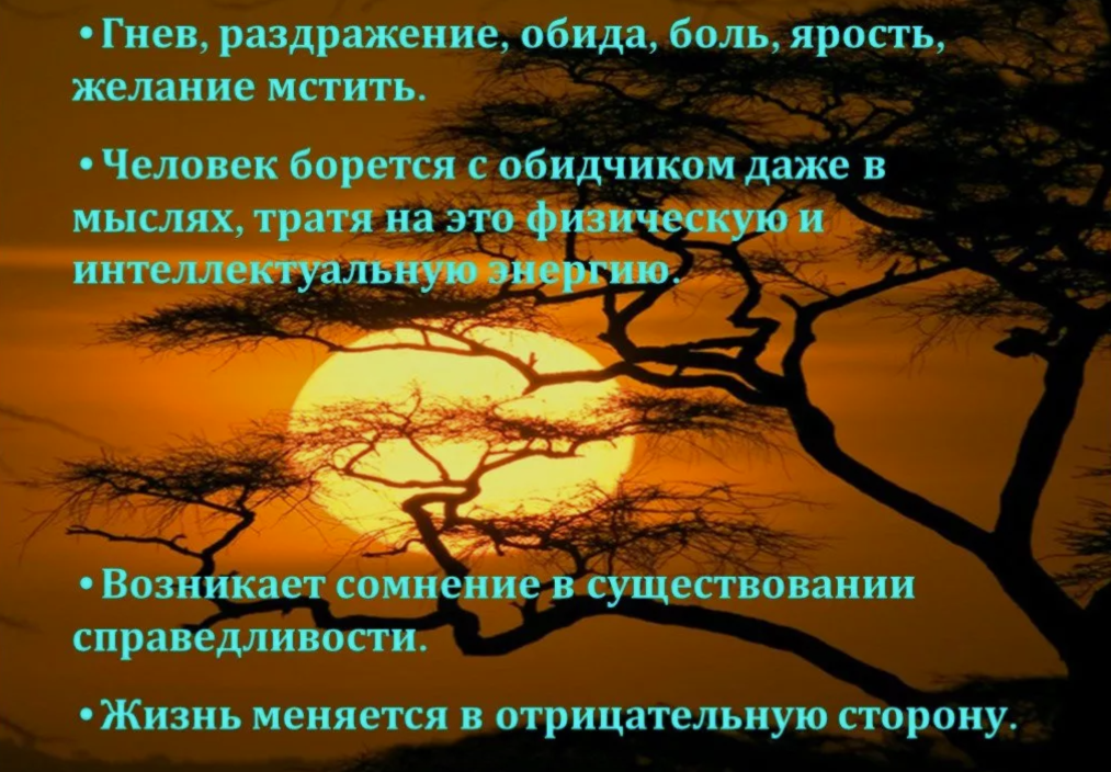 С точки зрения психологии, гнев — это нормальная, естественная и зрелая эмоция, которую время от времени испытывает практически каждый человек. Её эволюционное значение — сигнализировать о нарушении личных границ, угрозе, несправедливости или препятствии на пути к удовлетворению потребностей.