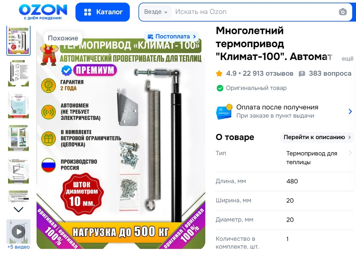 цена на 10 июня 1515р, подешевел на 100 рублей за 2 дня)