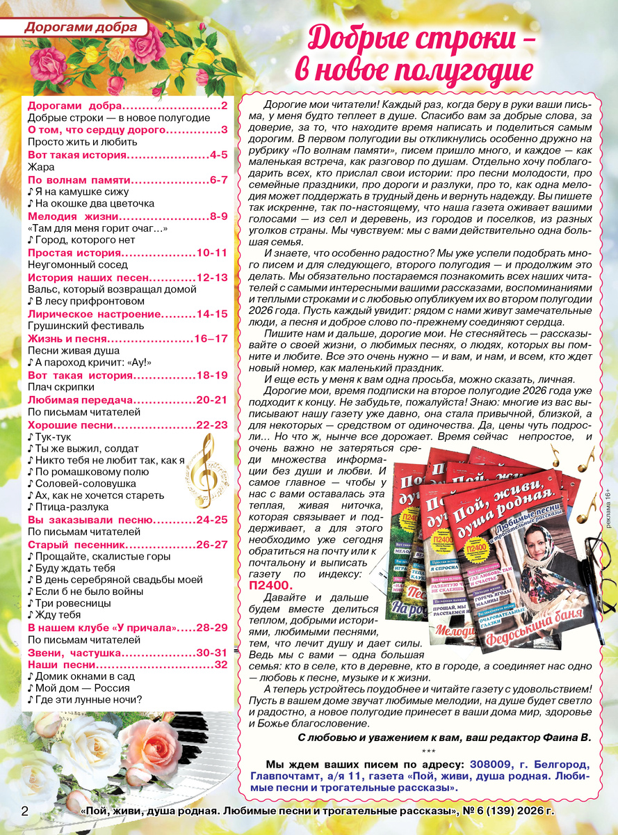Реклама 16+