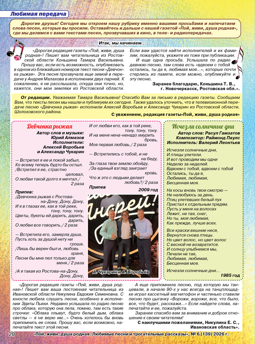 Реклама 16+