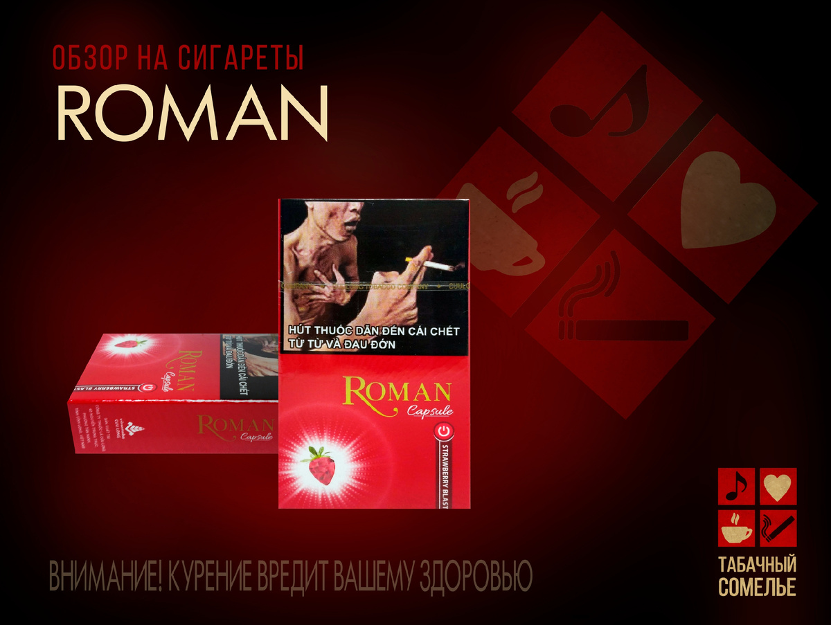 Roman Strawberry Blast
