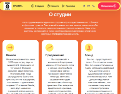 Интерфейс нашего сайта на момент написания статьи