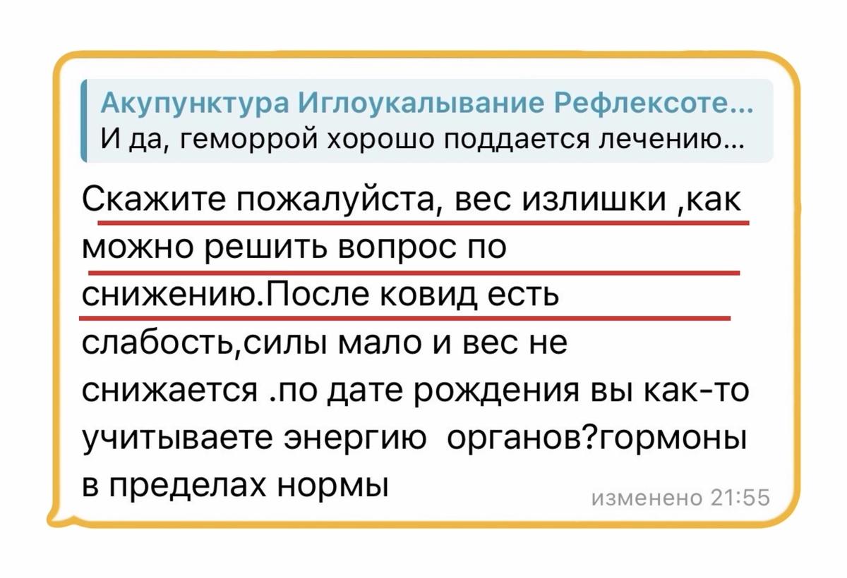 Вопрос от подписчика 