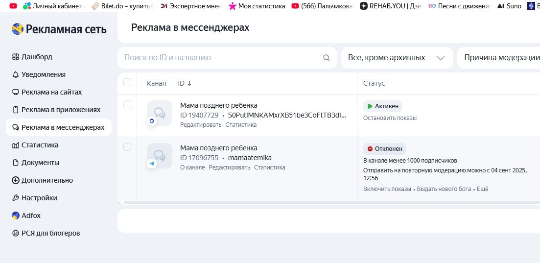 Скрин автора из личного кабинета