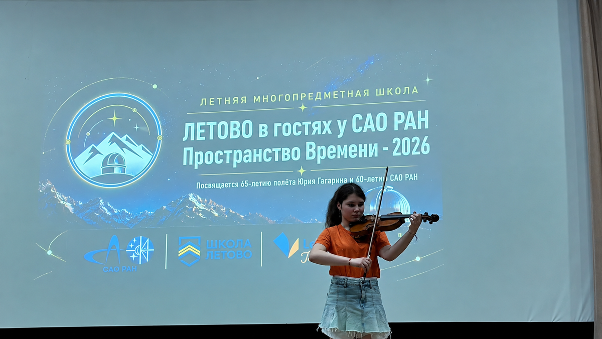 Открытие летней школы в Архызе. Фото учеников.