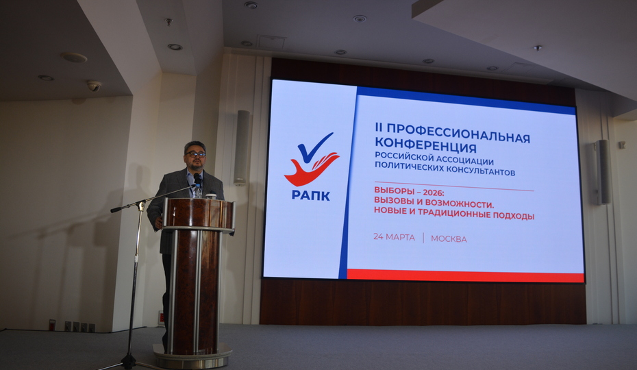 Предвыборная гонка 2026: цифровые технологии и живое общение