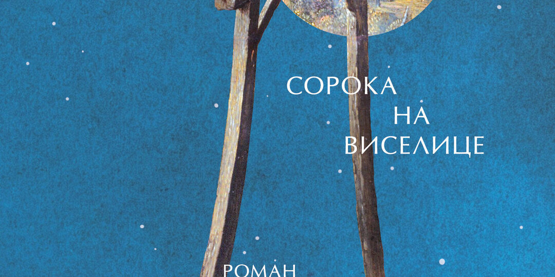 Как писателя Веркина залюбили