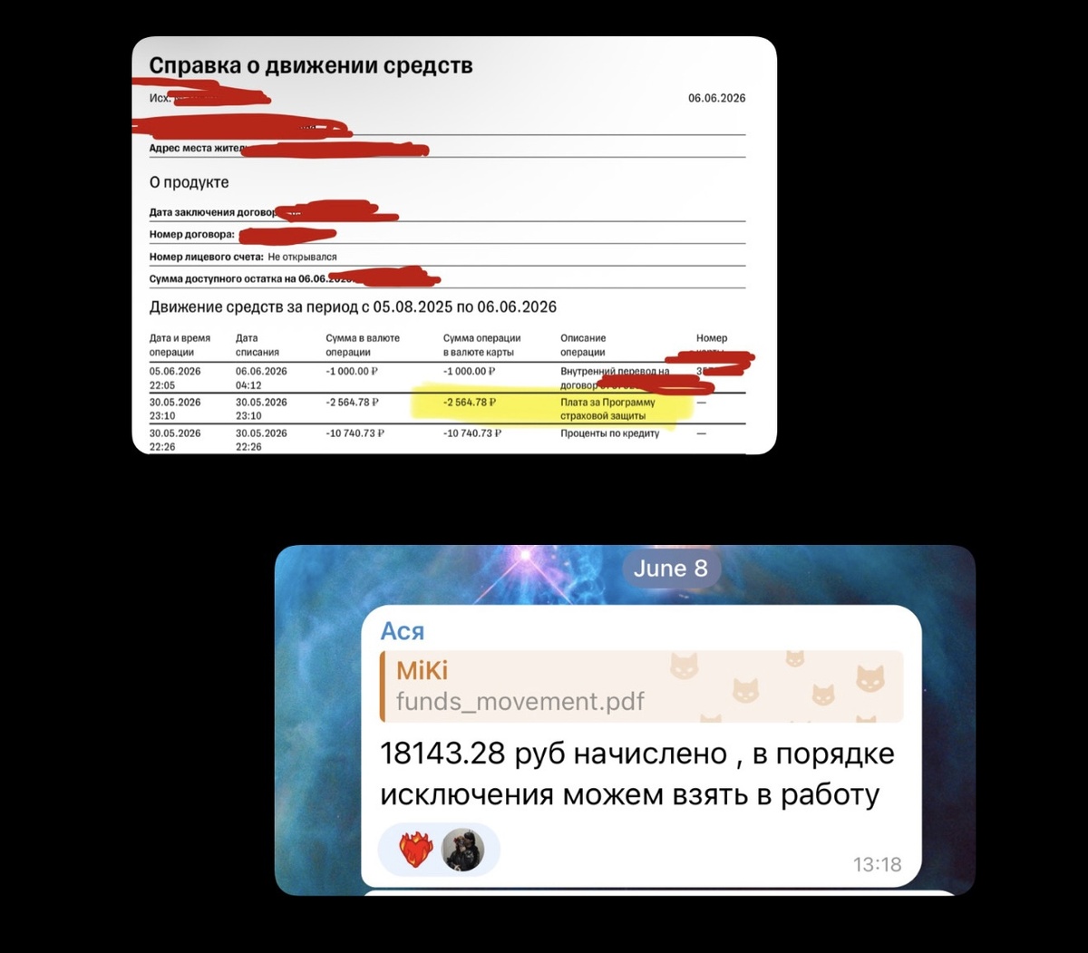незаметные ежемесячные списания, которые можно вернуть (их часто видно только в детальных выписках)