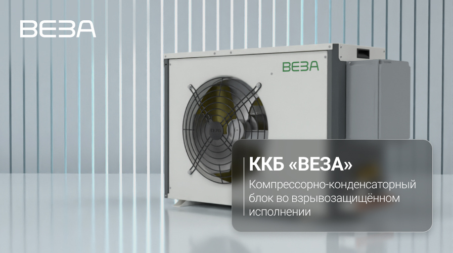 Мощность охлаждения: от 4 до 270 кВт