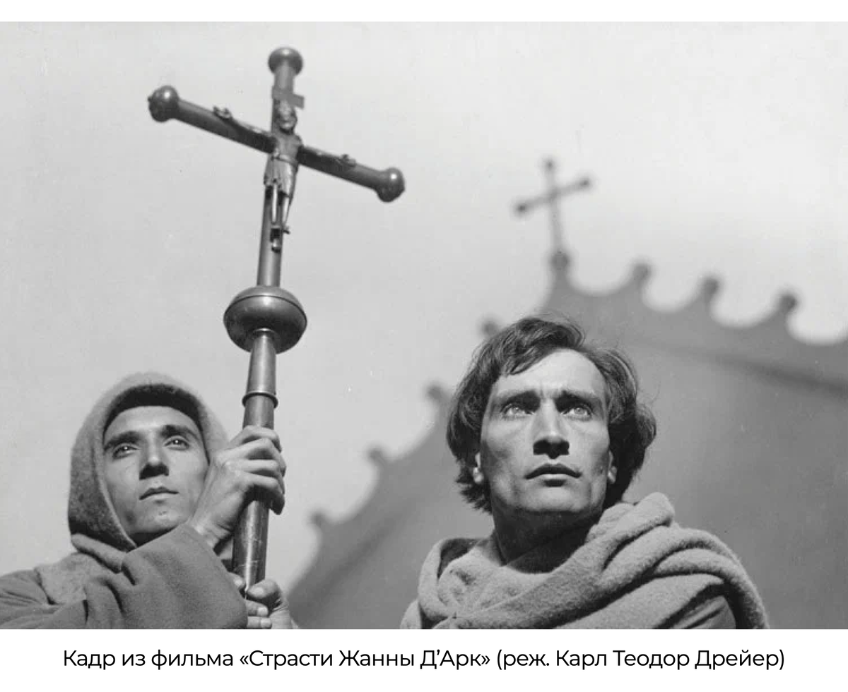 Источник фото: Кинопоиск