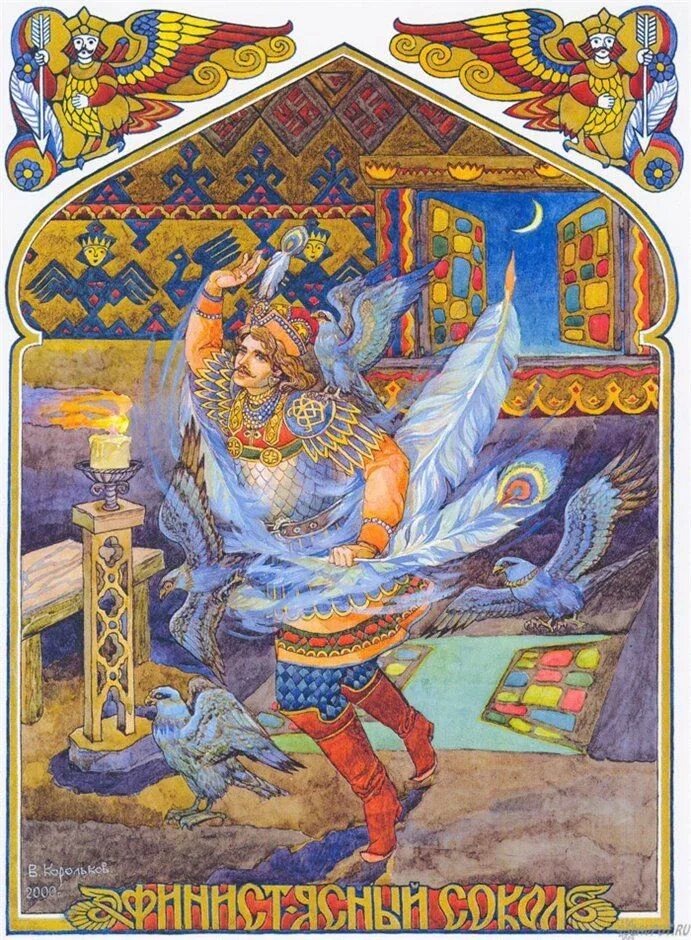 Художник  В.Корольков