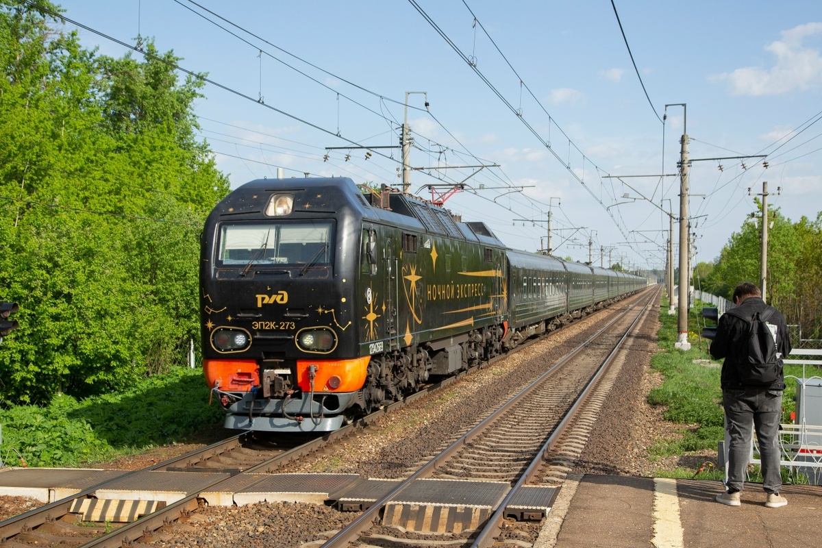 ЭП2К-273 "Ночной экспресс"