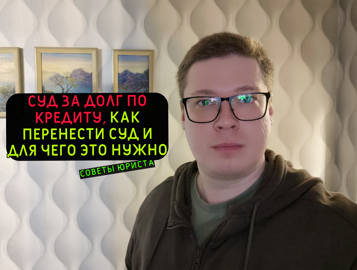 Антон, юрист по финансам, военному и гражданскому праву, автор данного правового сообщества.
