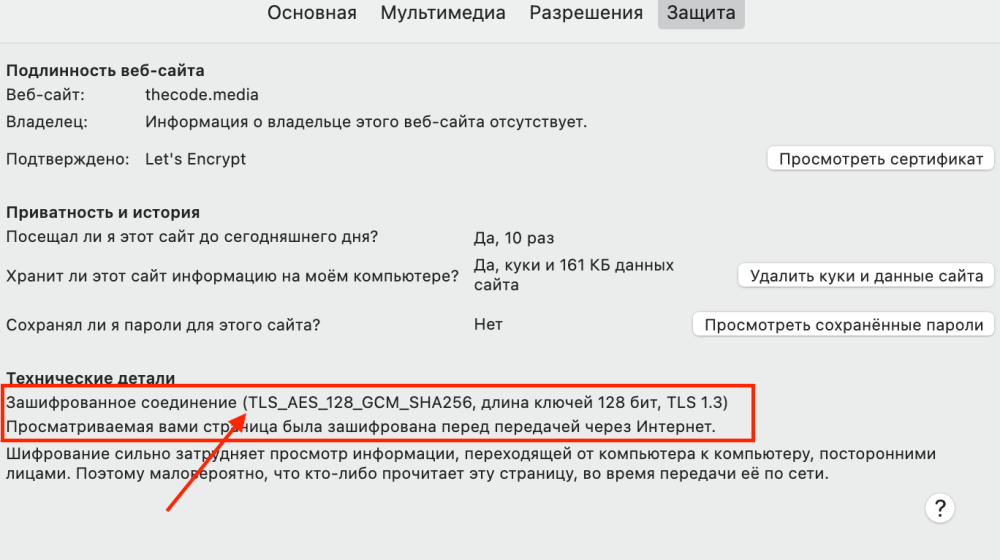    Почему заманчивый замочек в браузере — лишь иллюзия безопасности