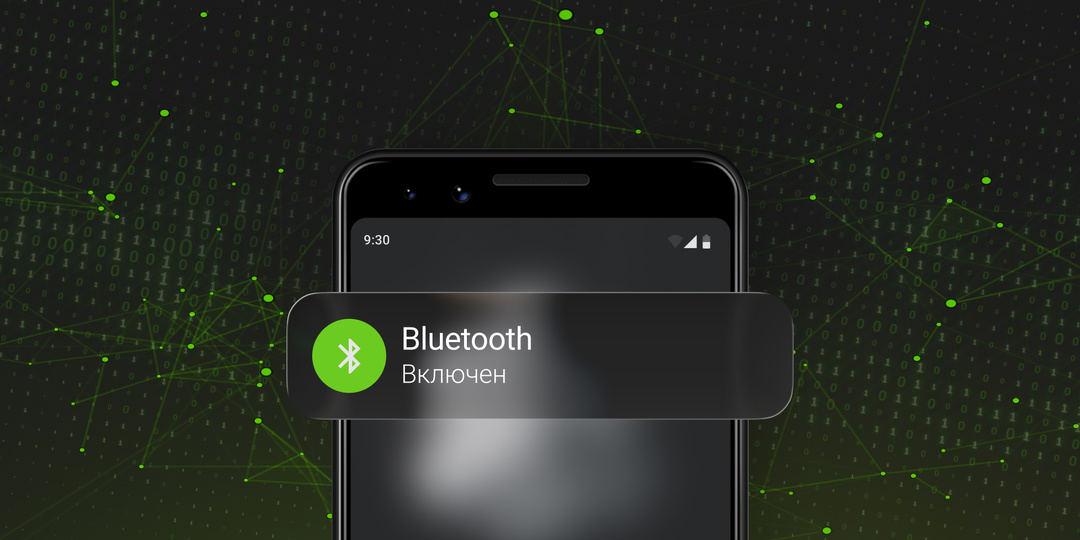 Насколько реальны угрозы и уязвимости технологии Bluetooth?
