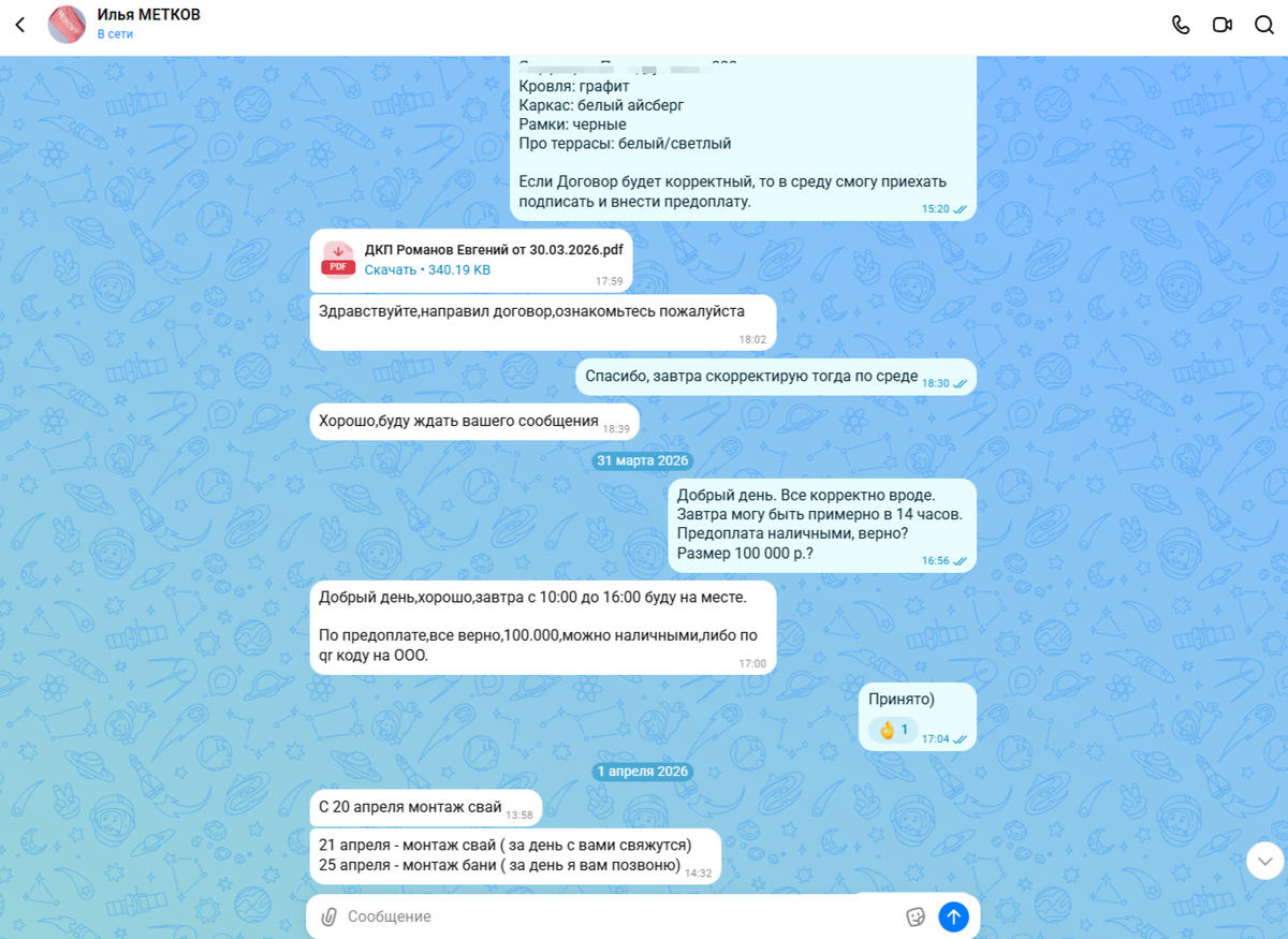 Отзыв о строительстве бани бочки Метков Metkof МЕТКОВ ЭКОСТРОЙ