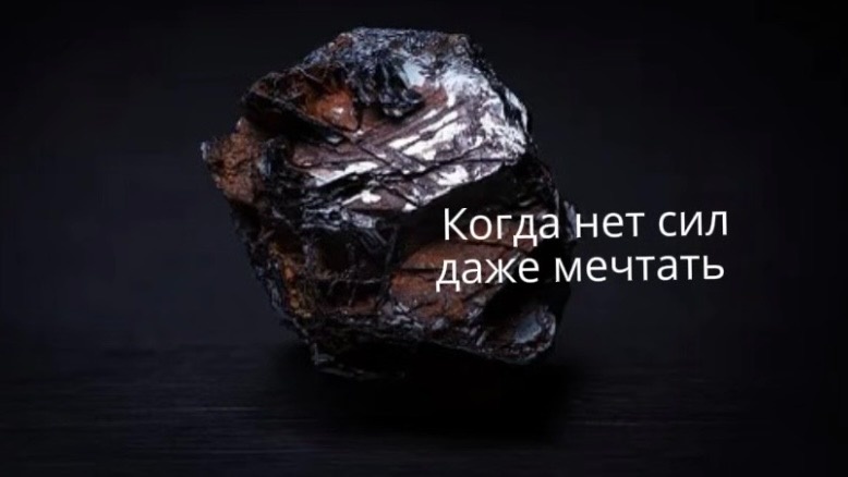 магия камней/самопознание/энергия минералов 