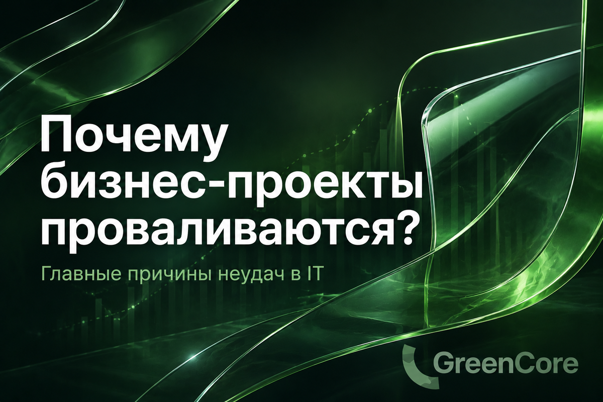 Обложка компании Greencore.