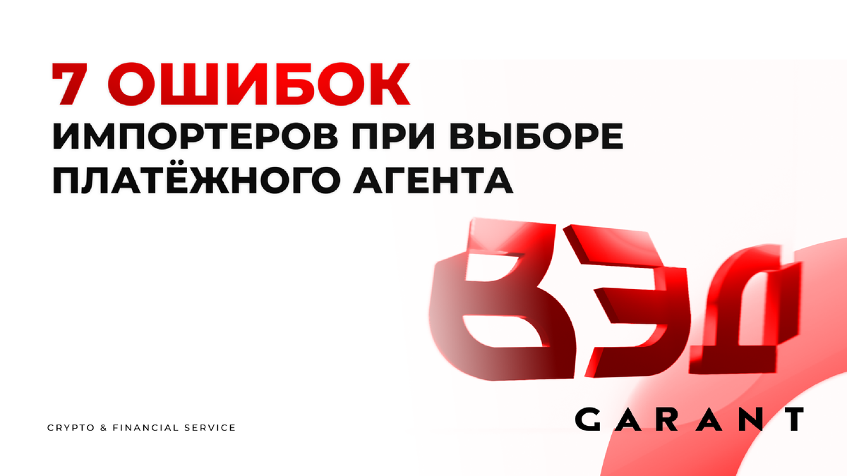 Как проверить платежный маршрут до отправки денег поставщику