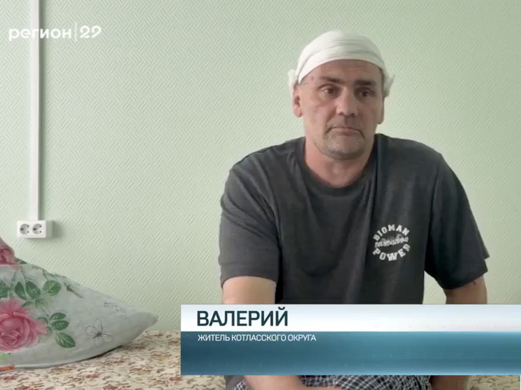    Кадр из сюжета телеканала «Регион 29»
