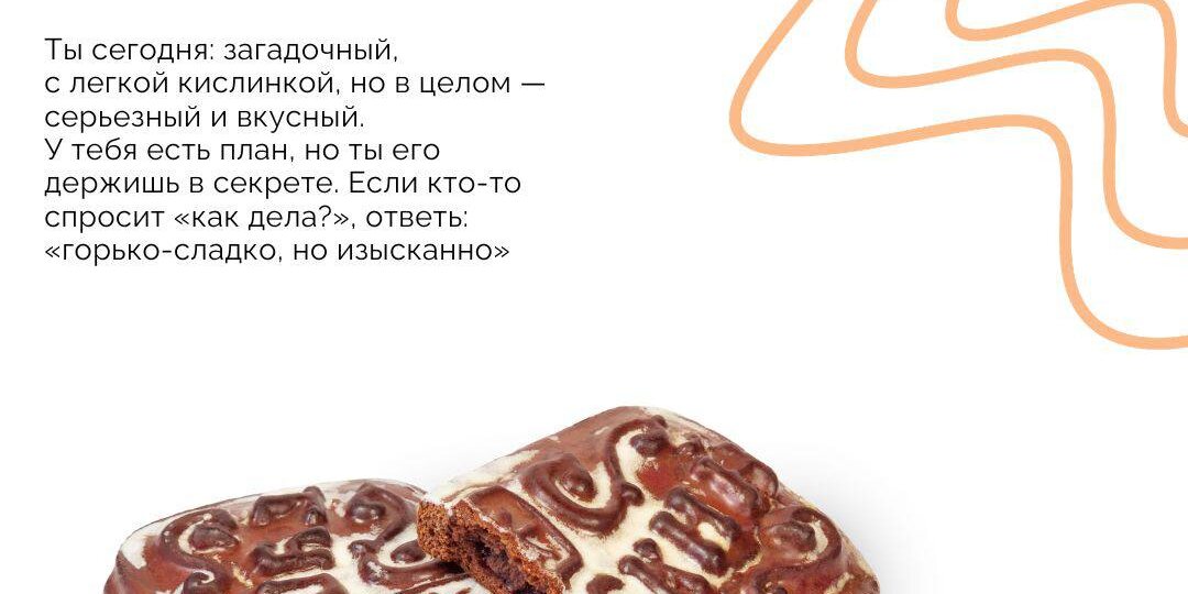 Утро не задалось? Или наоборот — все слишком хорошо? А может, ты просто хочешь понять, почему уже час смотришь в стену? Ответ прост, как